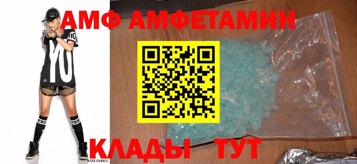 Амфетамин VHQ Екатеринбург