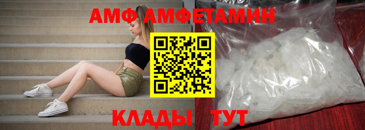 Амфетамин  Амфетамин VHQ  АМФ  Екатеринбург  Вход с VPN 