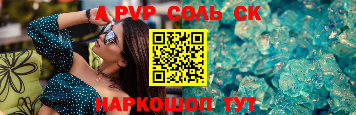 Екатеринбург  Альфа ПВП  Вход с VPN  Alfa_PVP СК КРИС  A-PVP крисы CK 