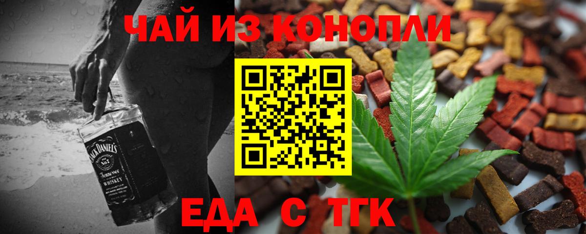 Печенье с ТГК конопля  Вход с VPN  Екатеринбург 