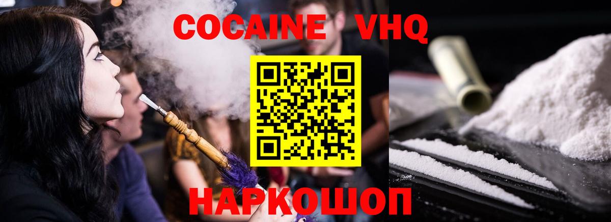 COCAIN Columbia  Кокаин 99%  Вход с VPN  Екатеринбург 