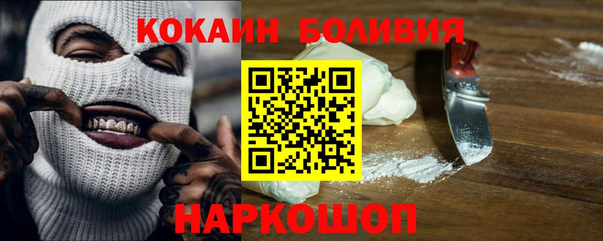 Cocaine Эквадор Екатеринбург
