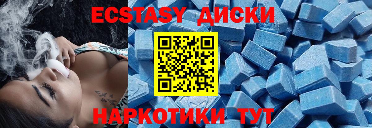 Екатеринбург  Экстази  Вход с VPN  ссылка на мегу сайт  Экстази круглые  Ecstasy 99%  как найти закладки 