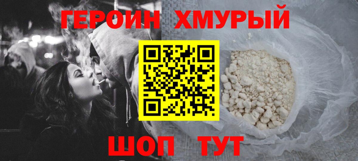 Героин белый  Героин  Екатеринбург  Вход с VPN 