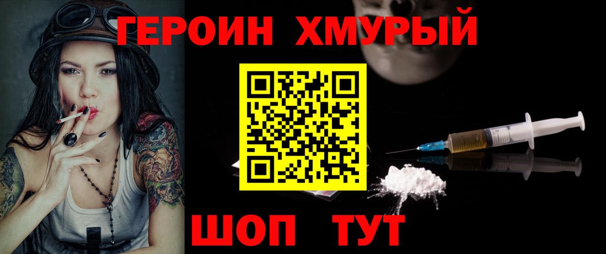 Героин афганец Екатеринбург