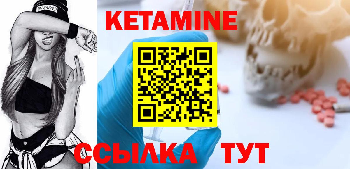 Кетамин VHQ Екатеринбург