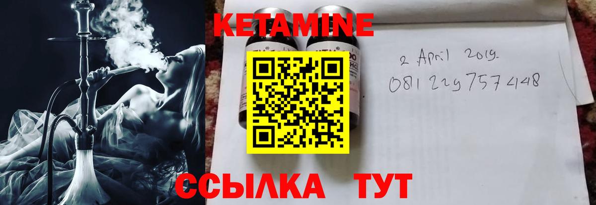 Кетамин ketamine  КЕТАМИН ketamine  Вход с VPN  Екатеринбург 