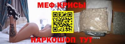 мяу мяу кристалл Волжск
