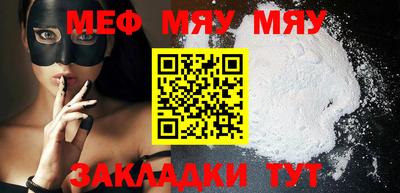 меф Волгодонск