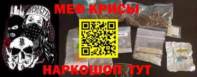 мяу мяу кристалл Волжск