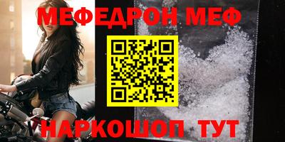 мяу мяу кристалл Волжск