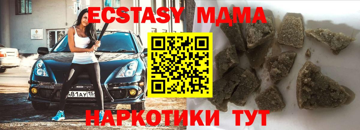 Екатеринбург  MDMA  Вход с VPN  МДМА молли  MDMA Molly 