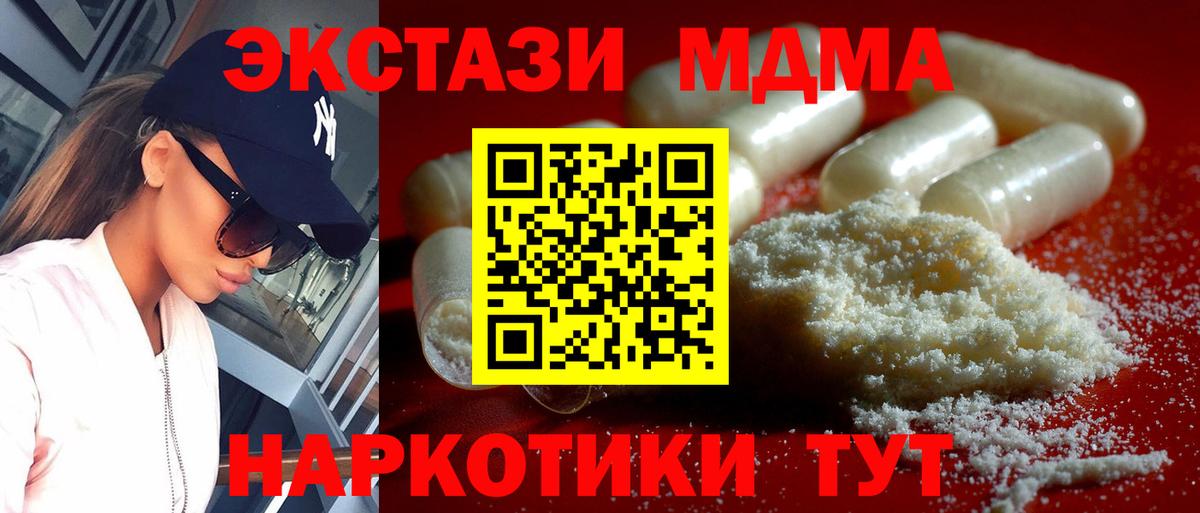 MDMA Molly Екатеринбург
