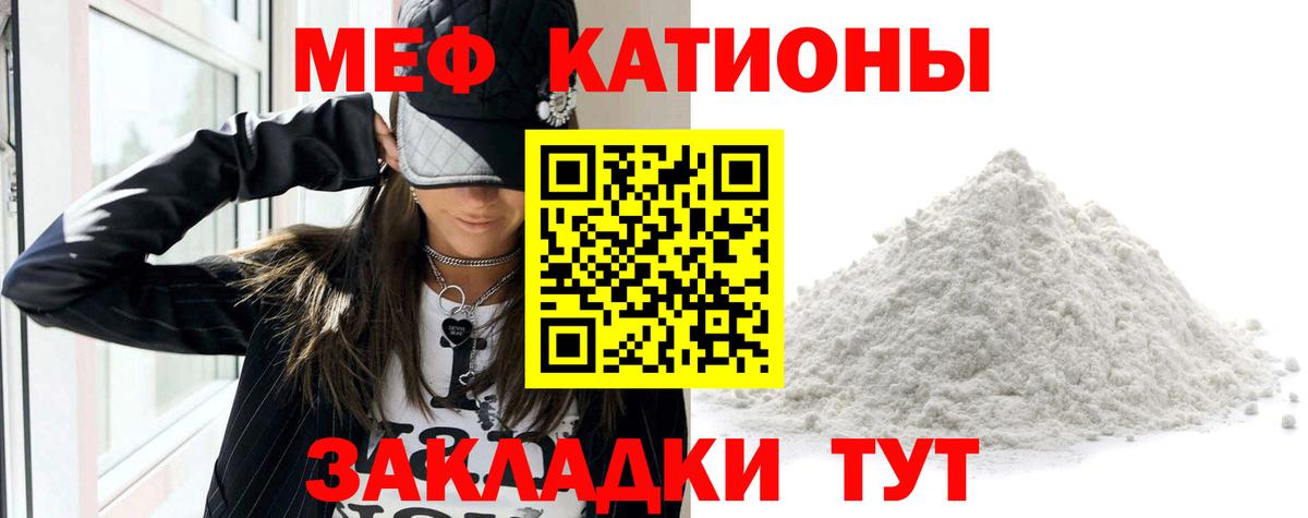 Меф мука Екатеринбург
