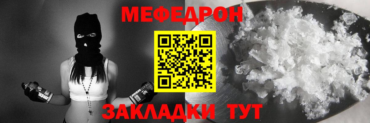 Екатеринбург  МЕФ  Вход с VPN  МЕФ VHQ  МЯУ-МЯУ кристаллы  кракен зеркало  Мефедрон 