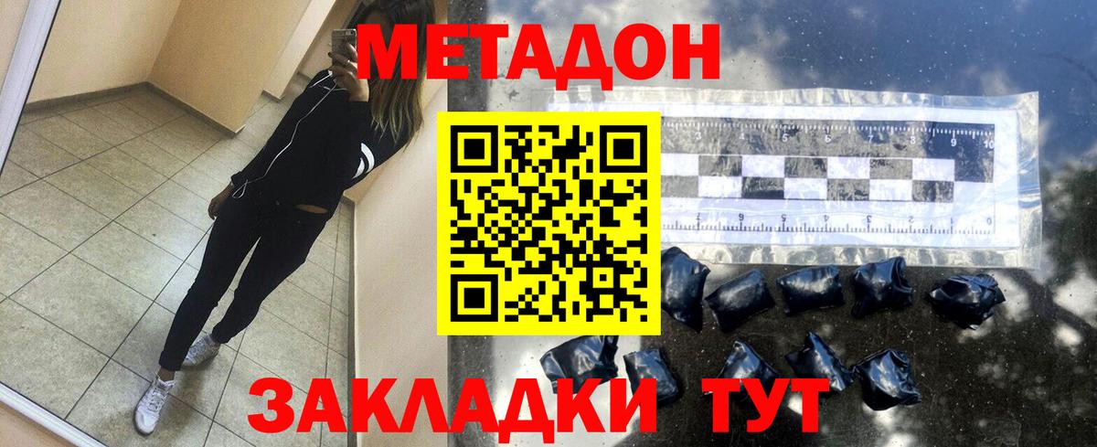 Метадон methadone  hydra   Екатеринбург  Вход с VPN 