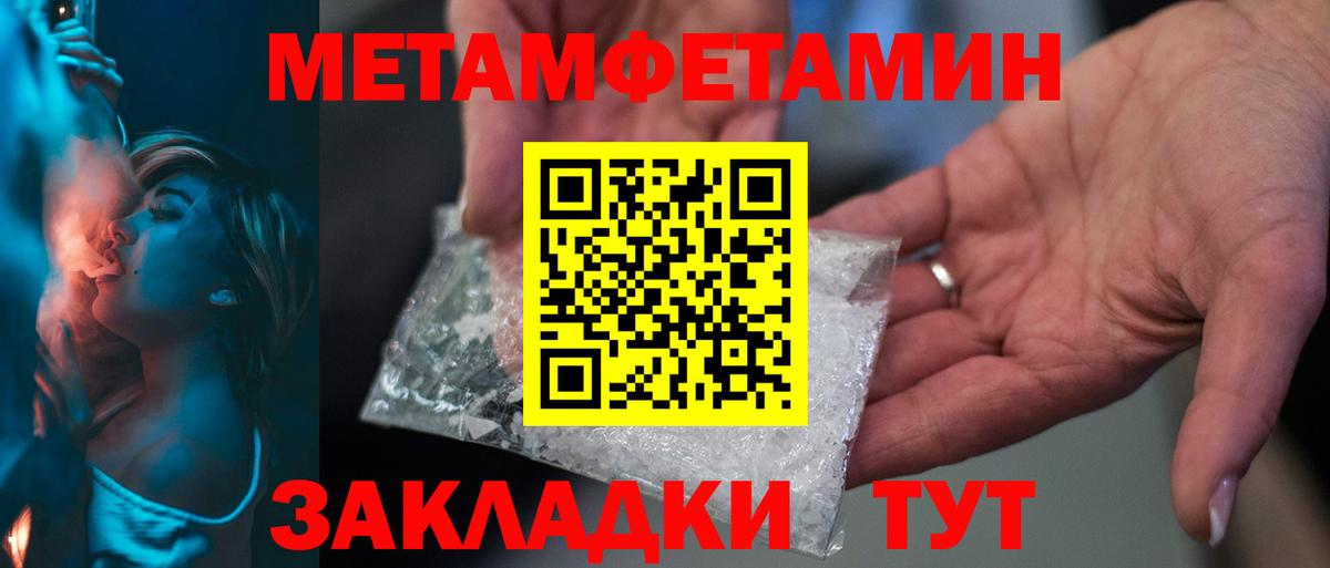 Екатеринбург  МЕТАМФЕТАМИН Methamphetamine  Вход с VPN  МЕТАМФЕТАМИН Methamphetamine 