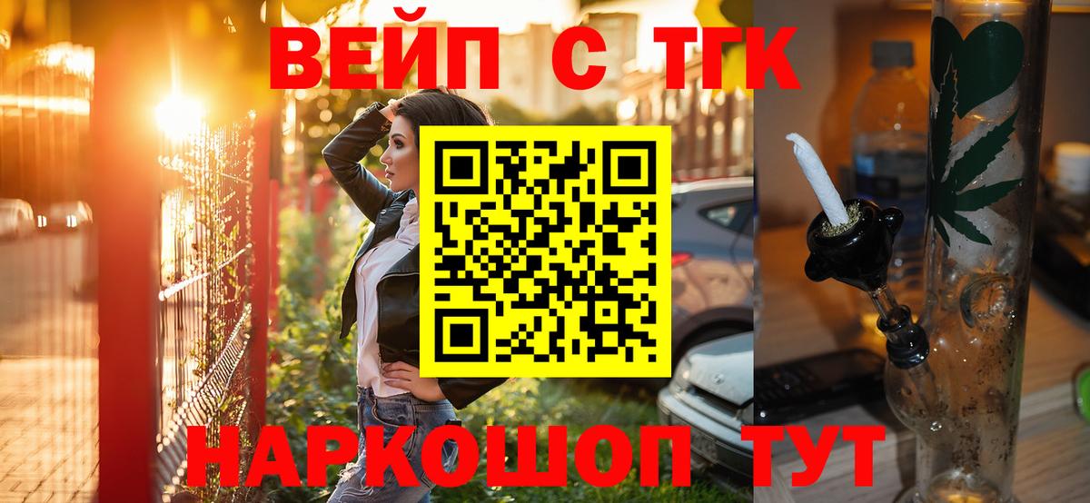 Дистиллят ТГК гашишное масло  Вход с VPN  Екатеринбург  Дистиллят ТГК вейп 