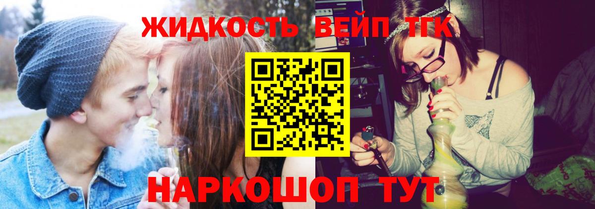 Дистиллят ТГК вейп Екатеринбург
